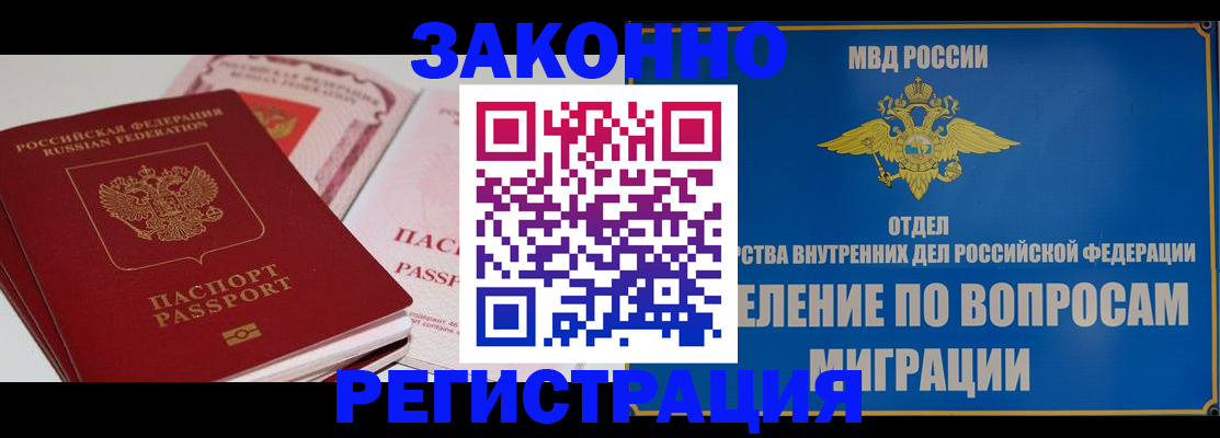 регистрация для школы в Ревде