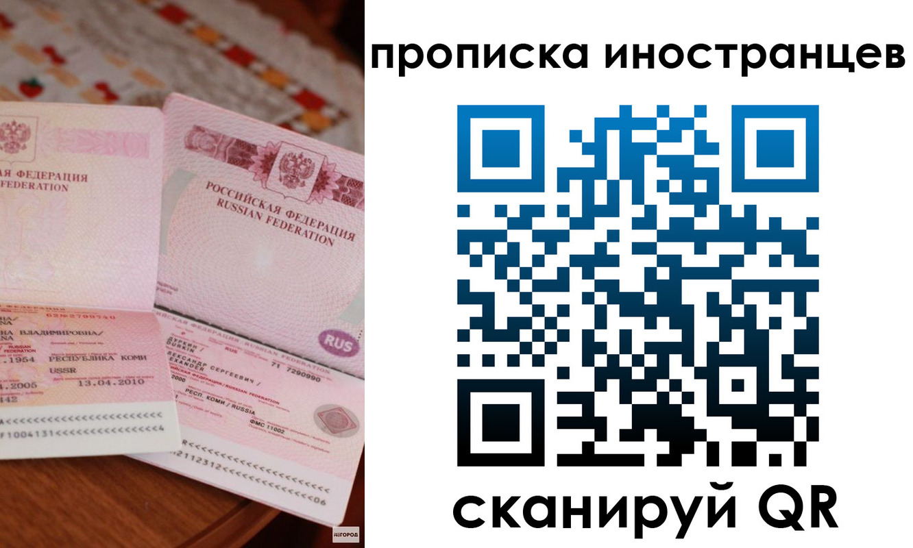 миграционный учет в Ревде