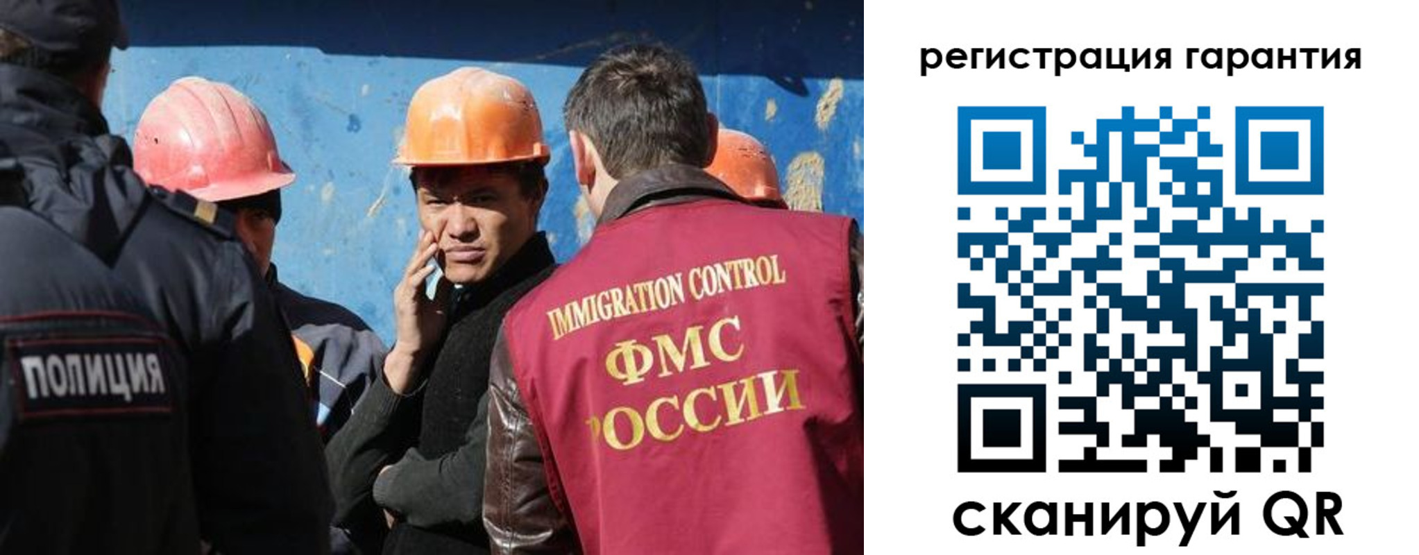регистрация в Ревде
