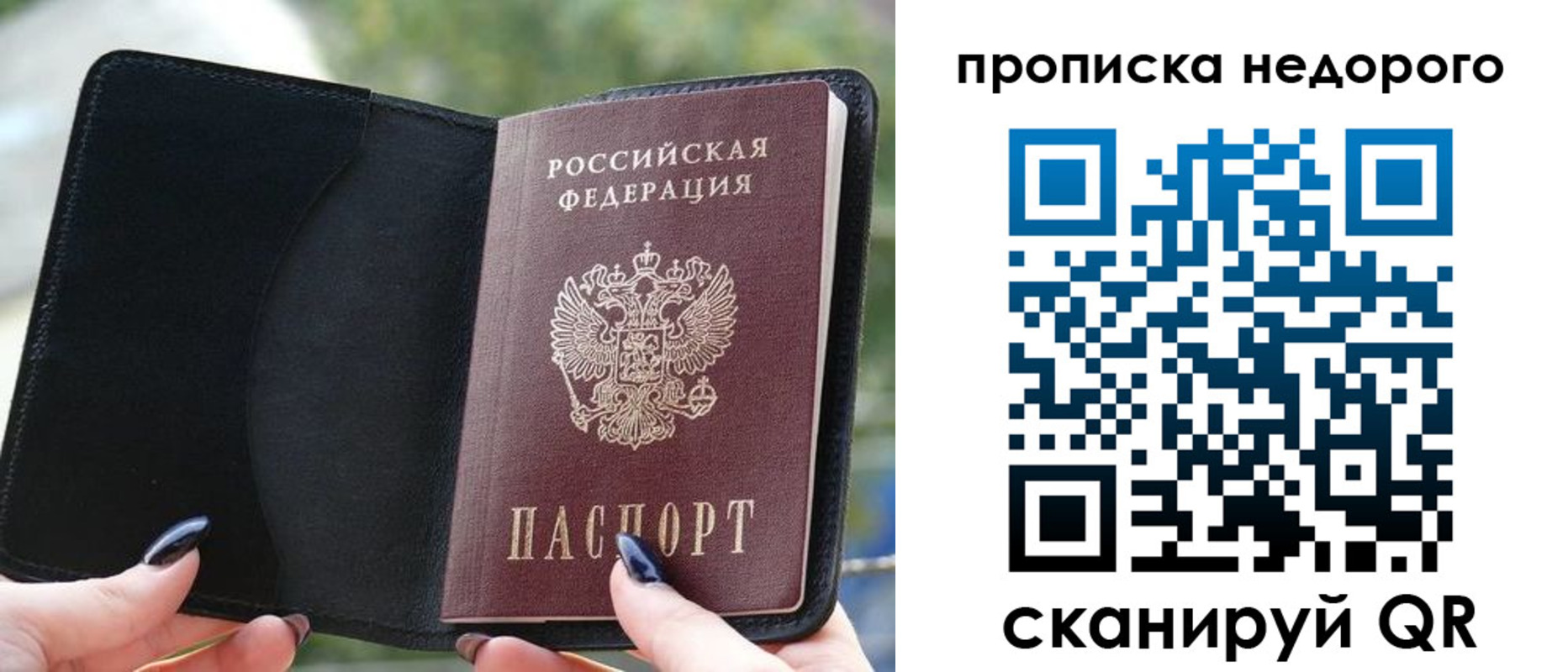 временная регистрация поиск в Ревде