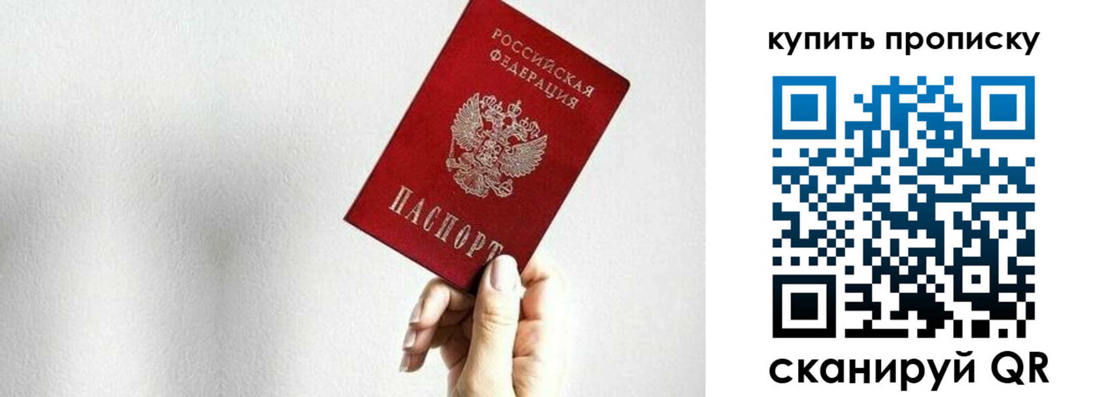 временная регистрация 2025 в Ревде