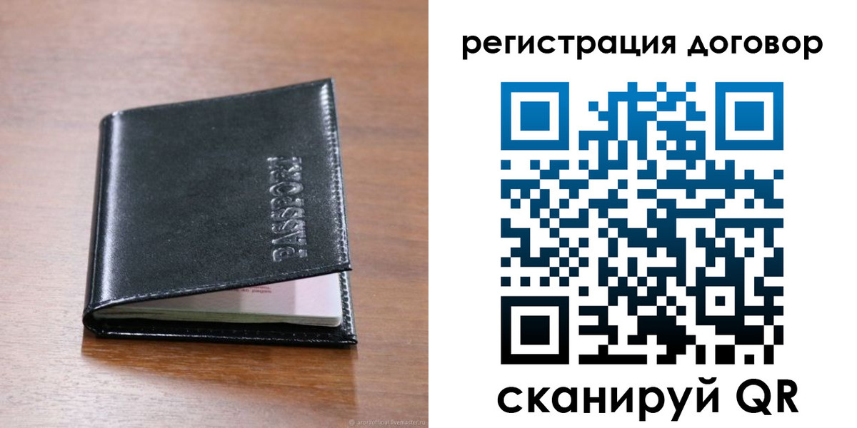 временная регистрация недорого в Ревде