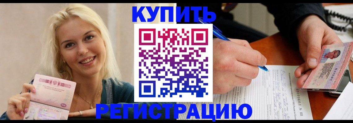 прописка в квартире в Ревде