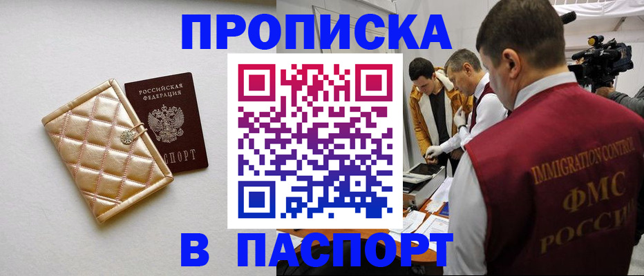 временная регистрация законно в Ревде