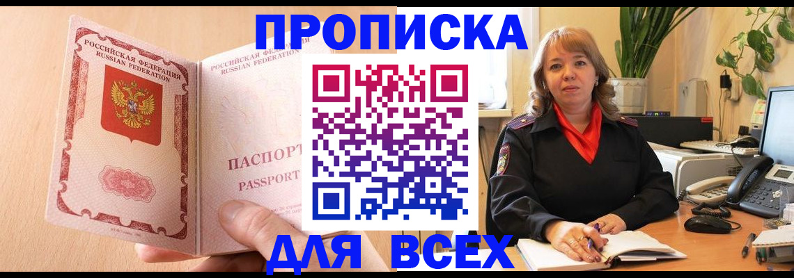 временная регистрация поиск в Ревде